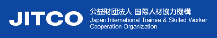 ITCO - 公益財団法人 国際人材協力機構